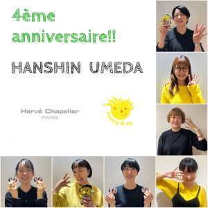 ㊗️阪神店が4周年を迎えます🐯🎉🎉🎉🎉