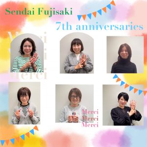 【仙台藤崎】ありがとう7周年🎊