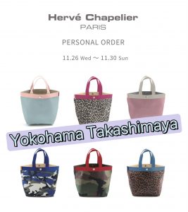 【横浜タカシマヤ】🎀オーダー会のお知らせ🧸👜