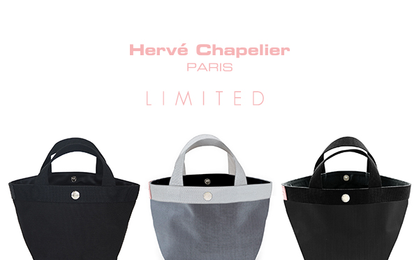 フュズィ×シルバー×ブランHerve Chapelier　エルベシャプリエ　限定カラー