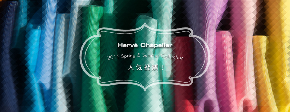 2015SS Collection 人気投票